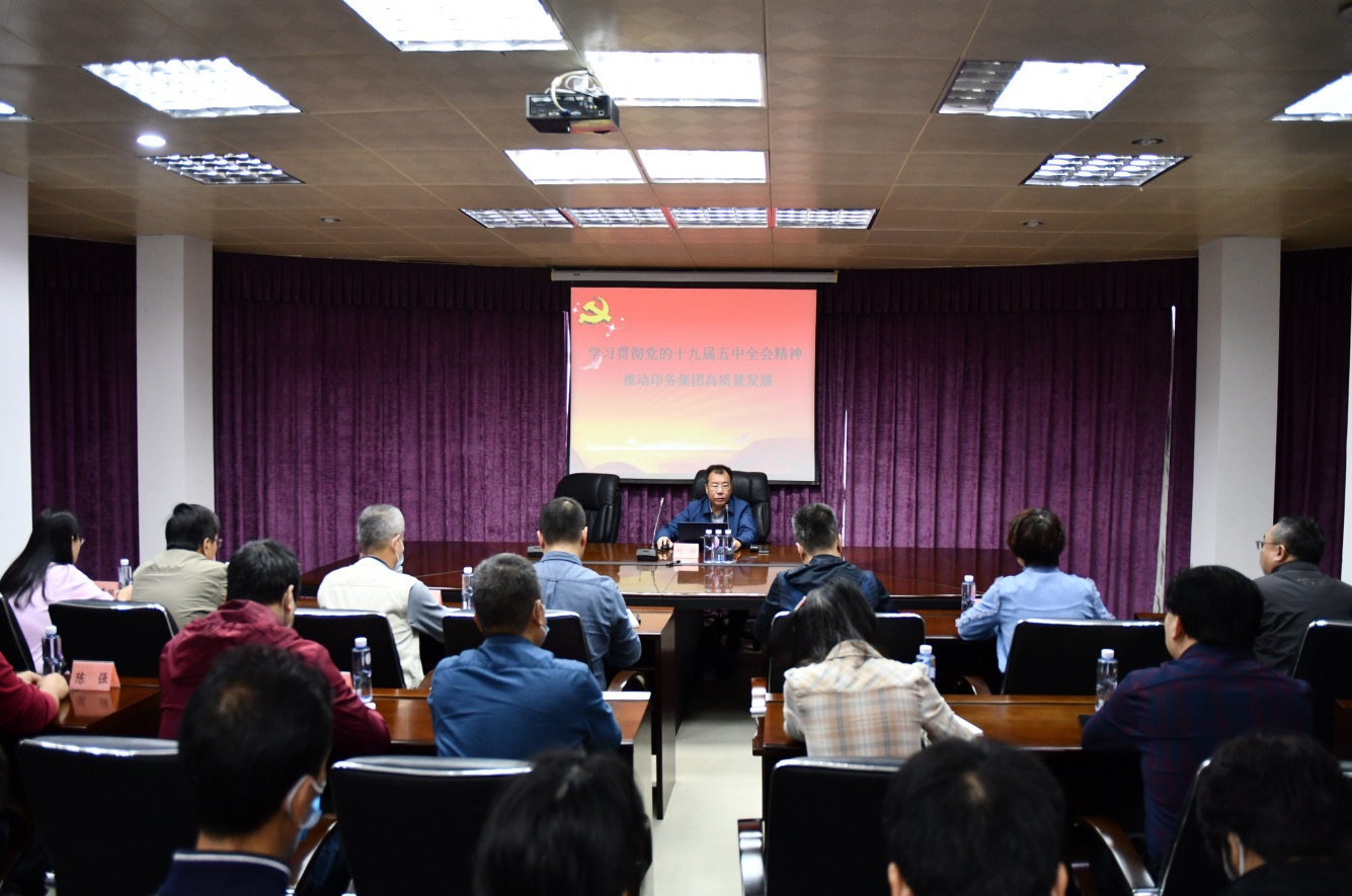 何强副总经理到太阳集团tcy8722宣讲党的十九届五中全会精神