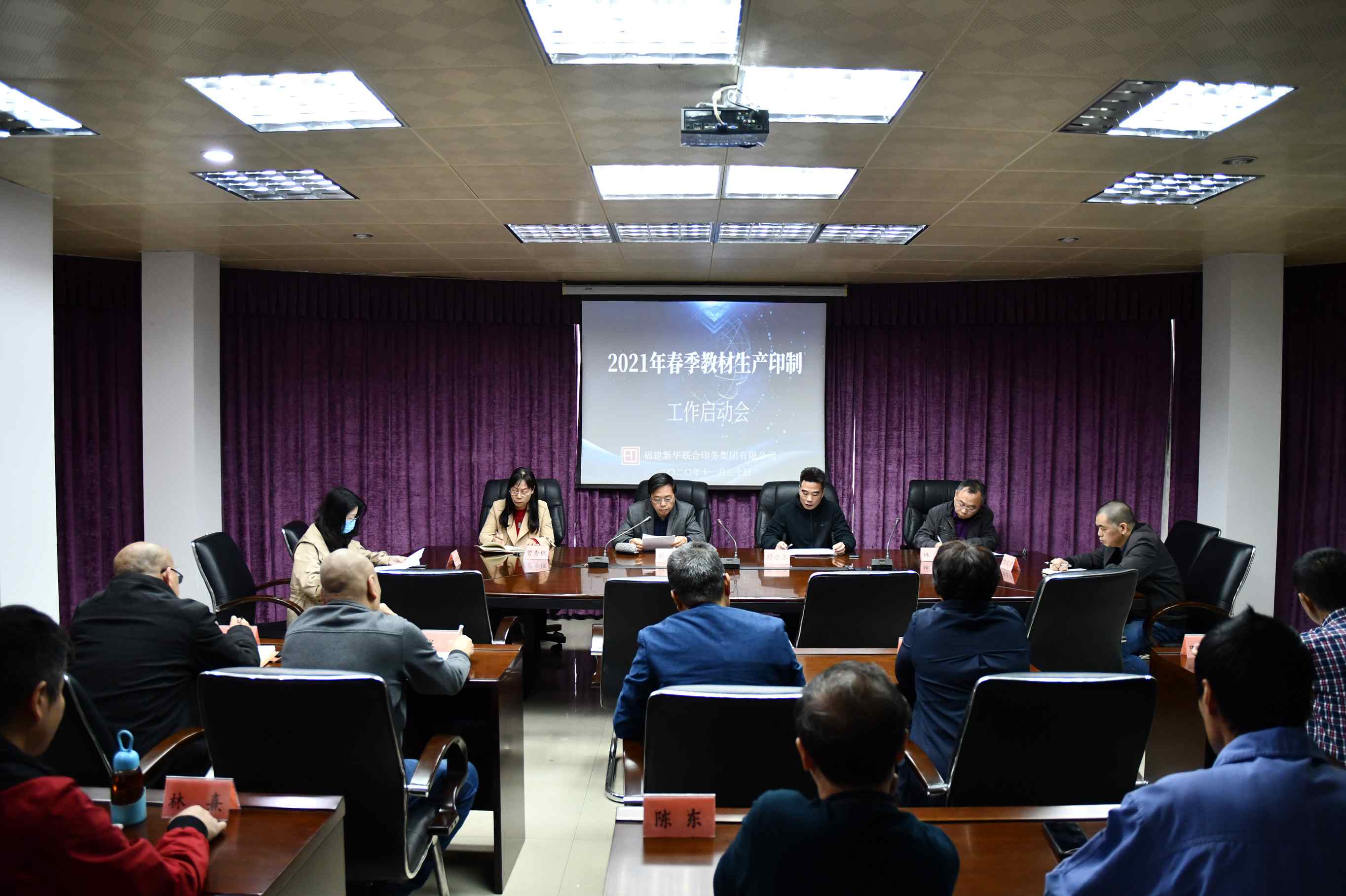 太阳集团tcy8722召开2021年春季教材生产启动会