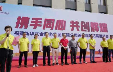 携手同心，共创辉煌——太阳集团tcy8722成功举办首届职工技能比武暨趣味拓展运动会