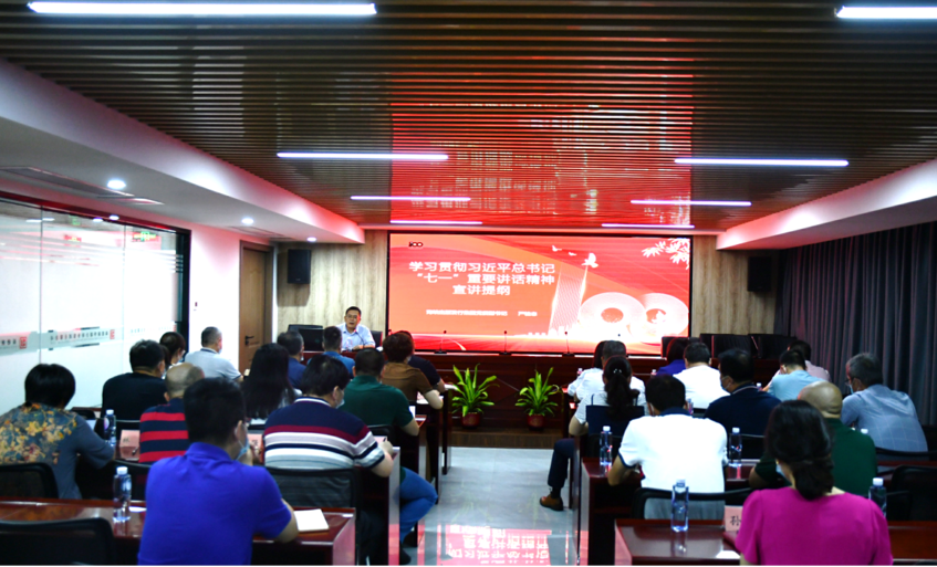 严桂忠向党员干部宣讲习近平总书记“七一”重要讲话精神