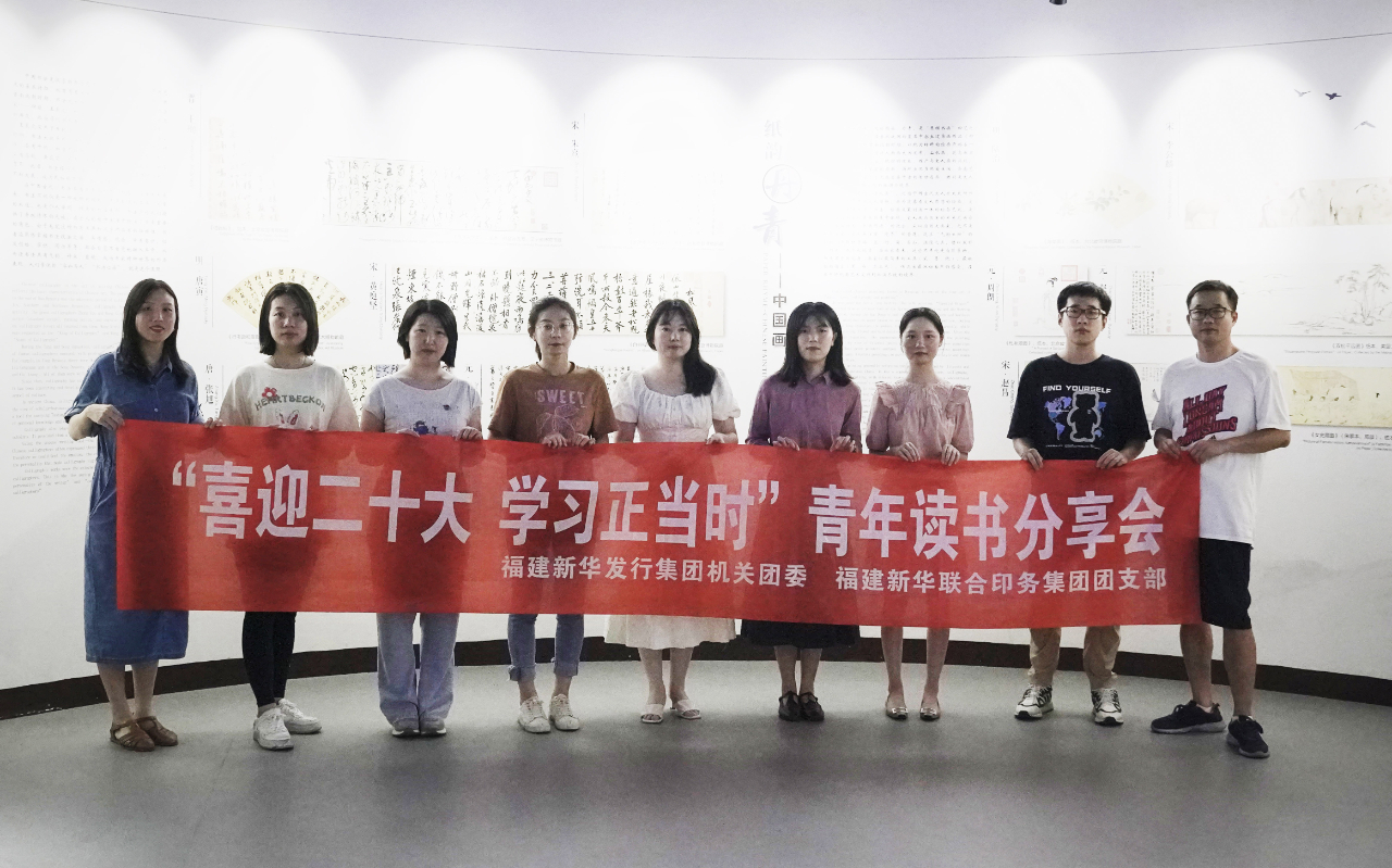 喜迎二十大 学习正当时