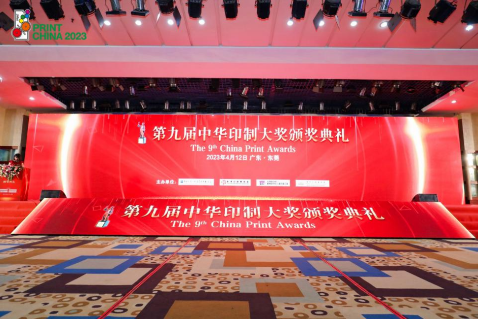 太阳集团tcy8722印制的《精编本草纲目中草药》荣获第九届中华印制大奖