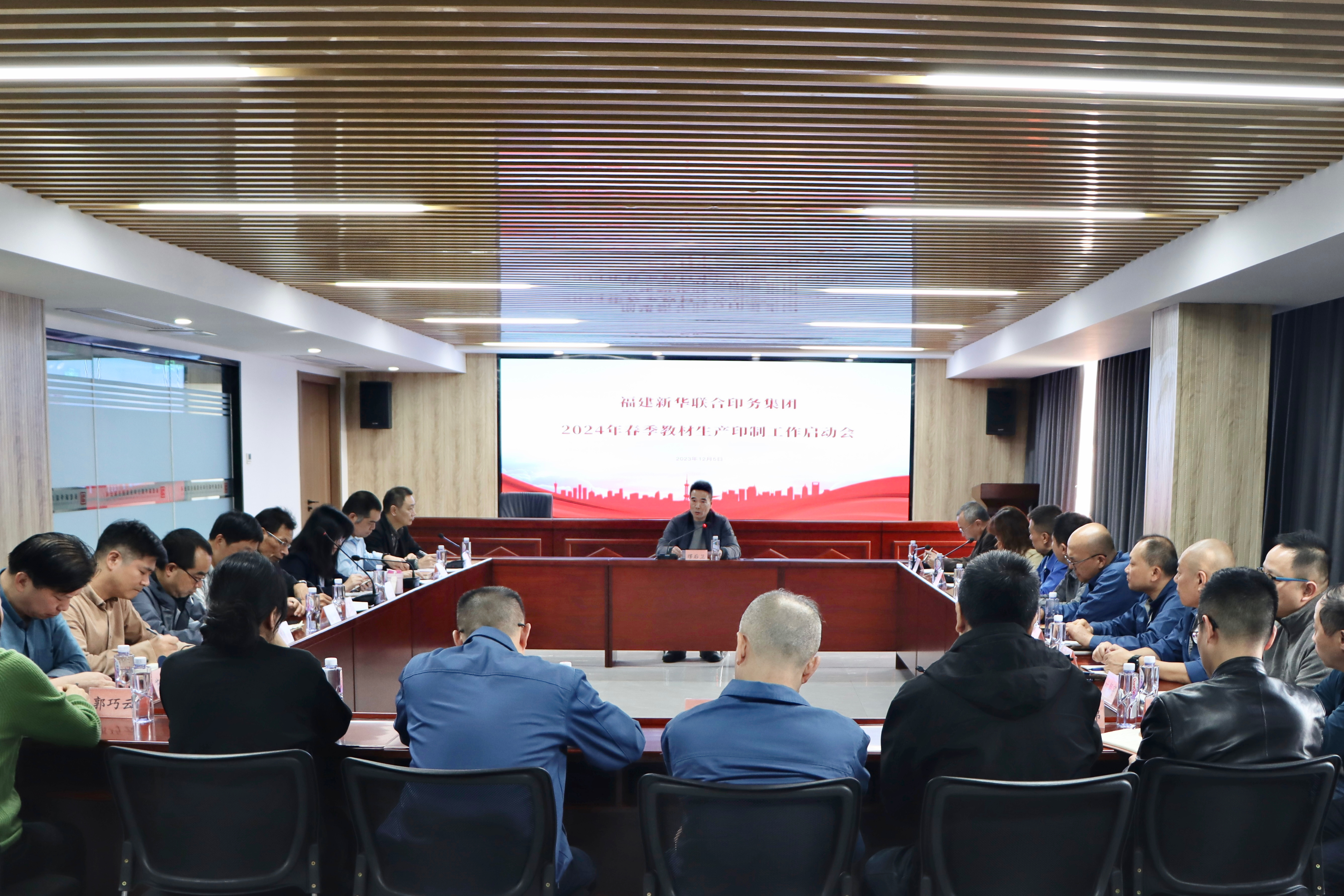 太阳集团tcy8722召开2024年春季教材生产印制工作启动会