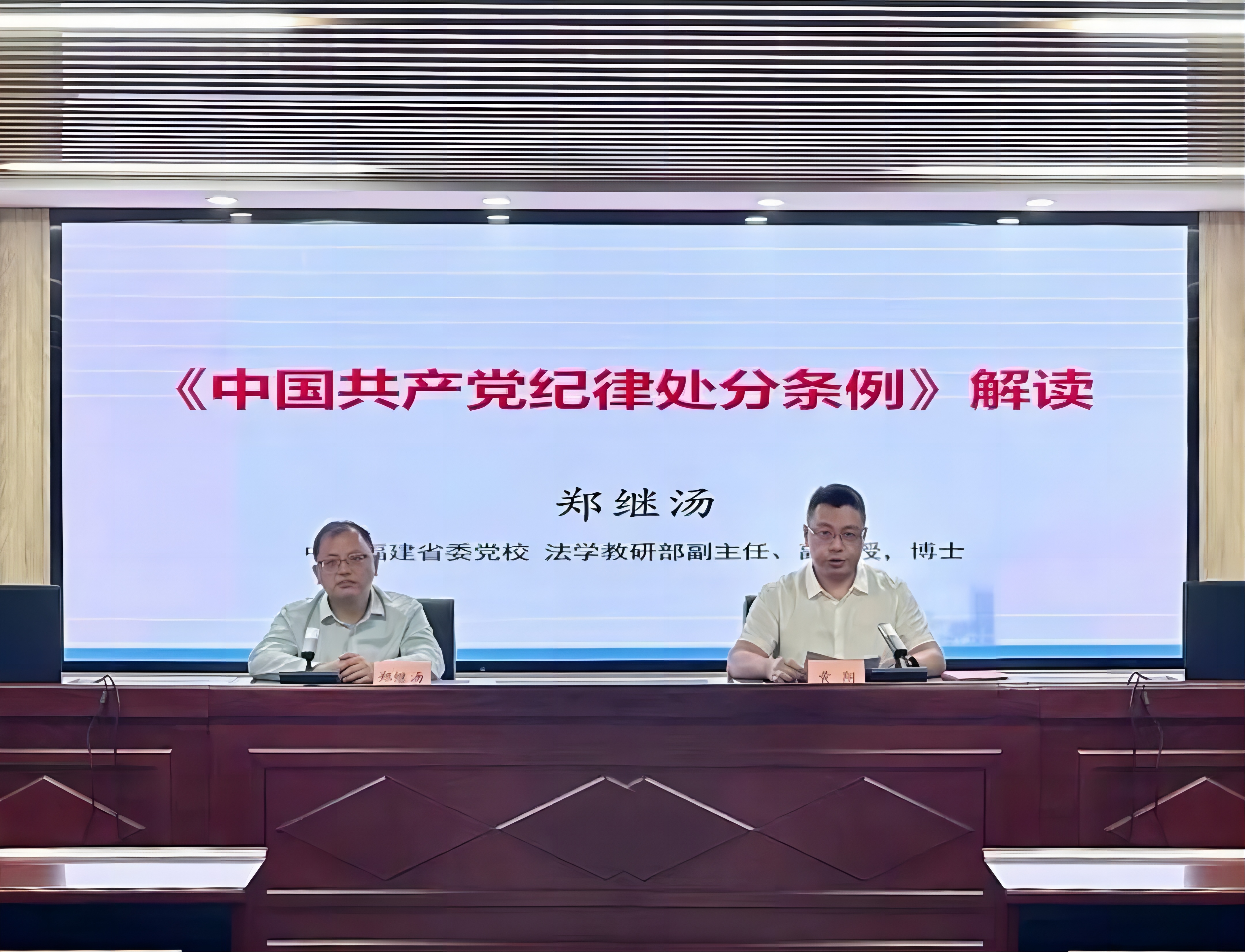 党纪学习教育|印务集团举办党纪学习教育专题辅导报告会