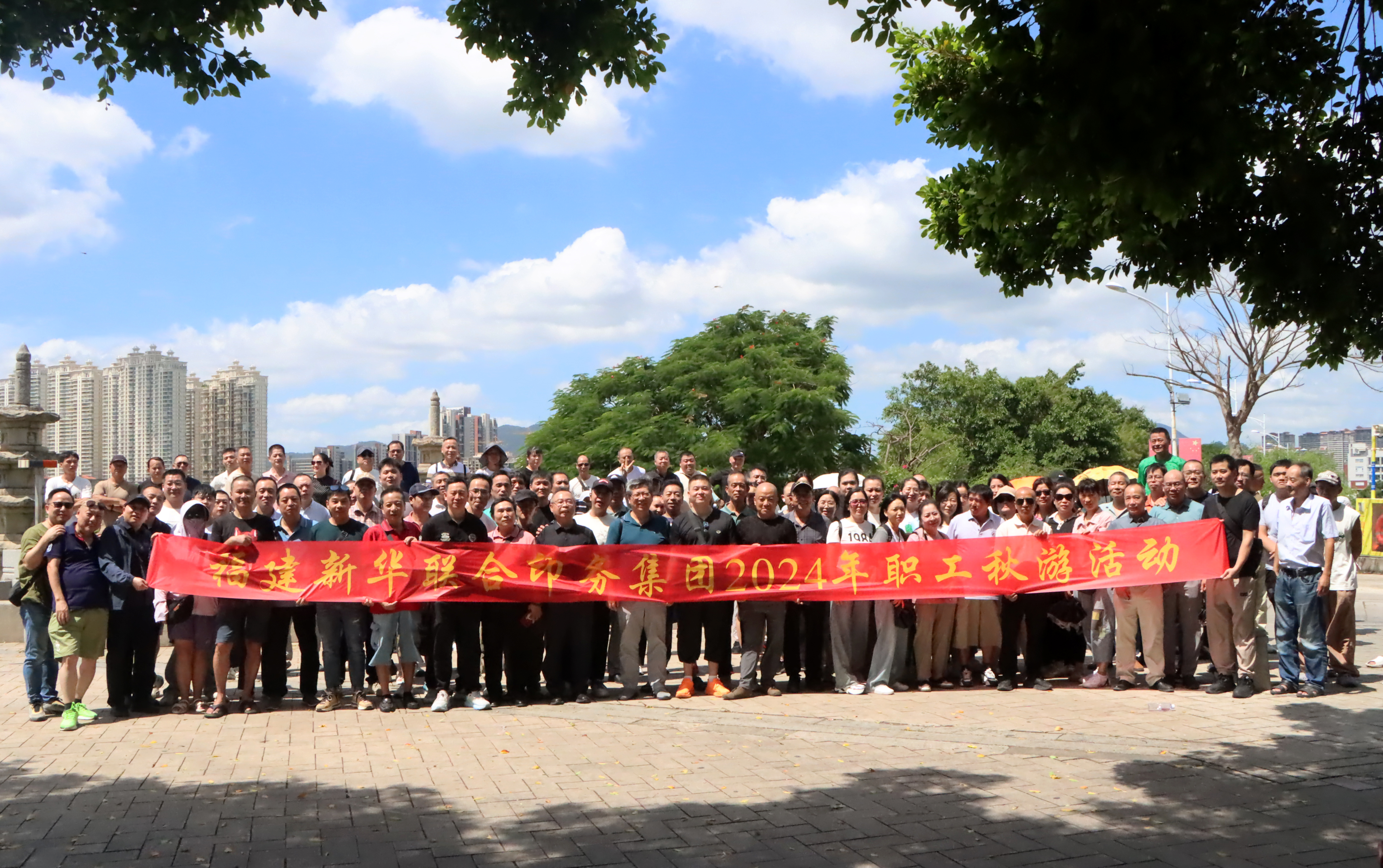 秋日寻古韵，凝心聚发展——太阳集团tcy8722开展2024年职工秋游活动