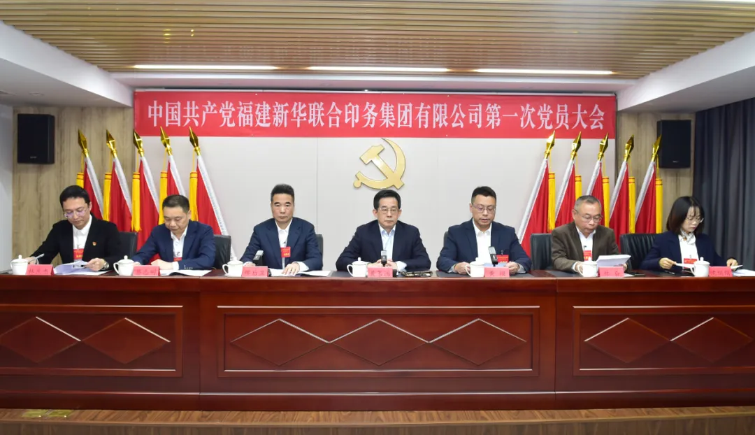 中国共产党太阳集团tcy8722有限公司第一次党员大会隆重举行