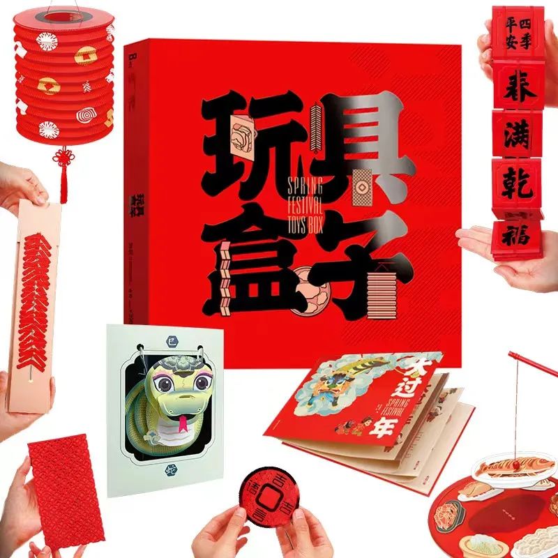 新华印像“玩具盒子”　趣味文创承载全新年味
