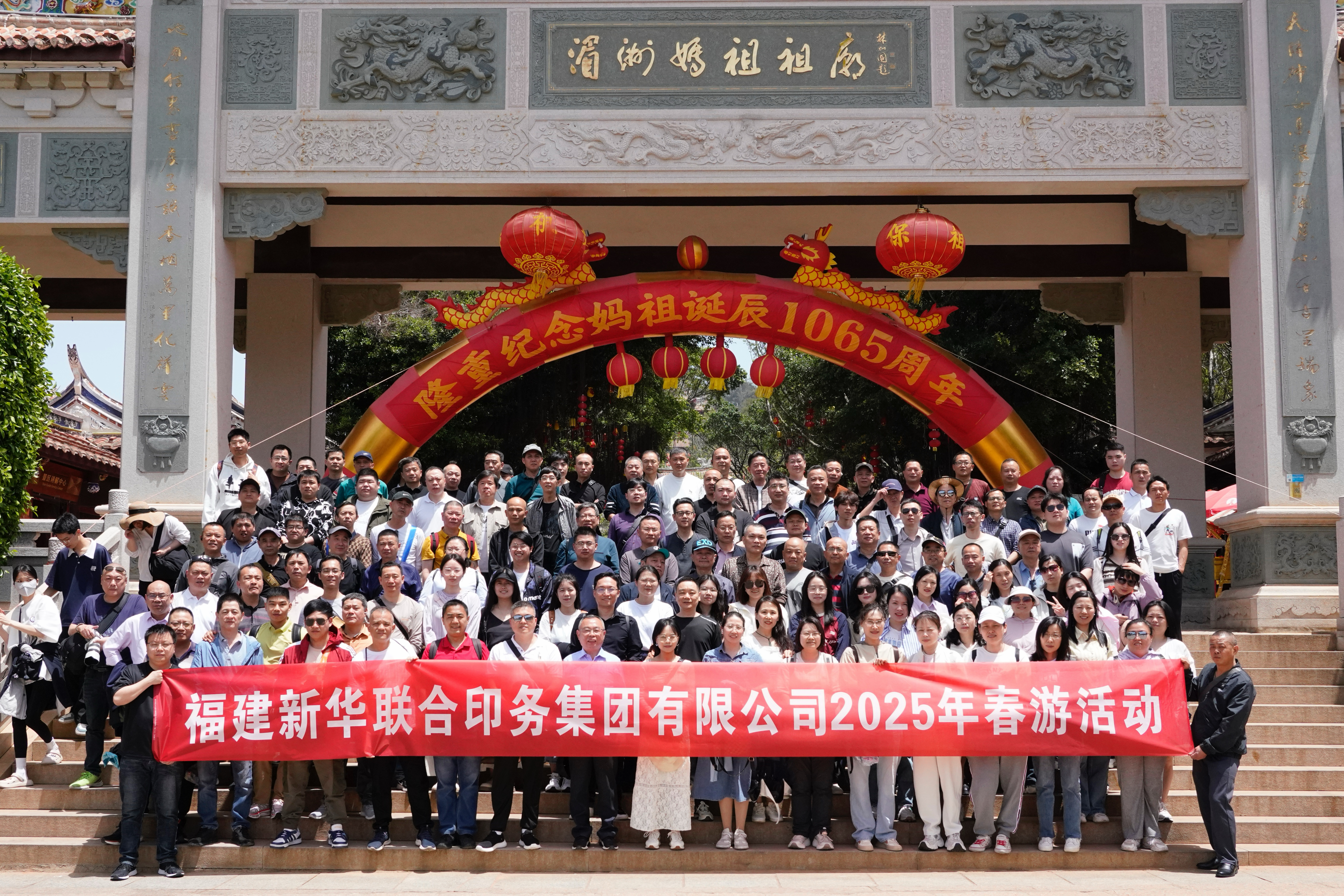 太阳集团tcy8722开展2025年职工春游活动