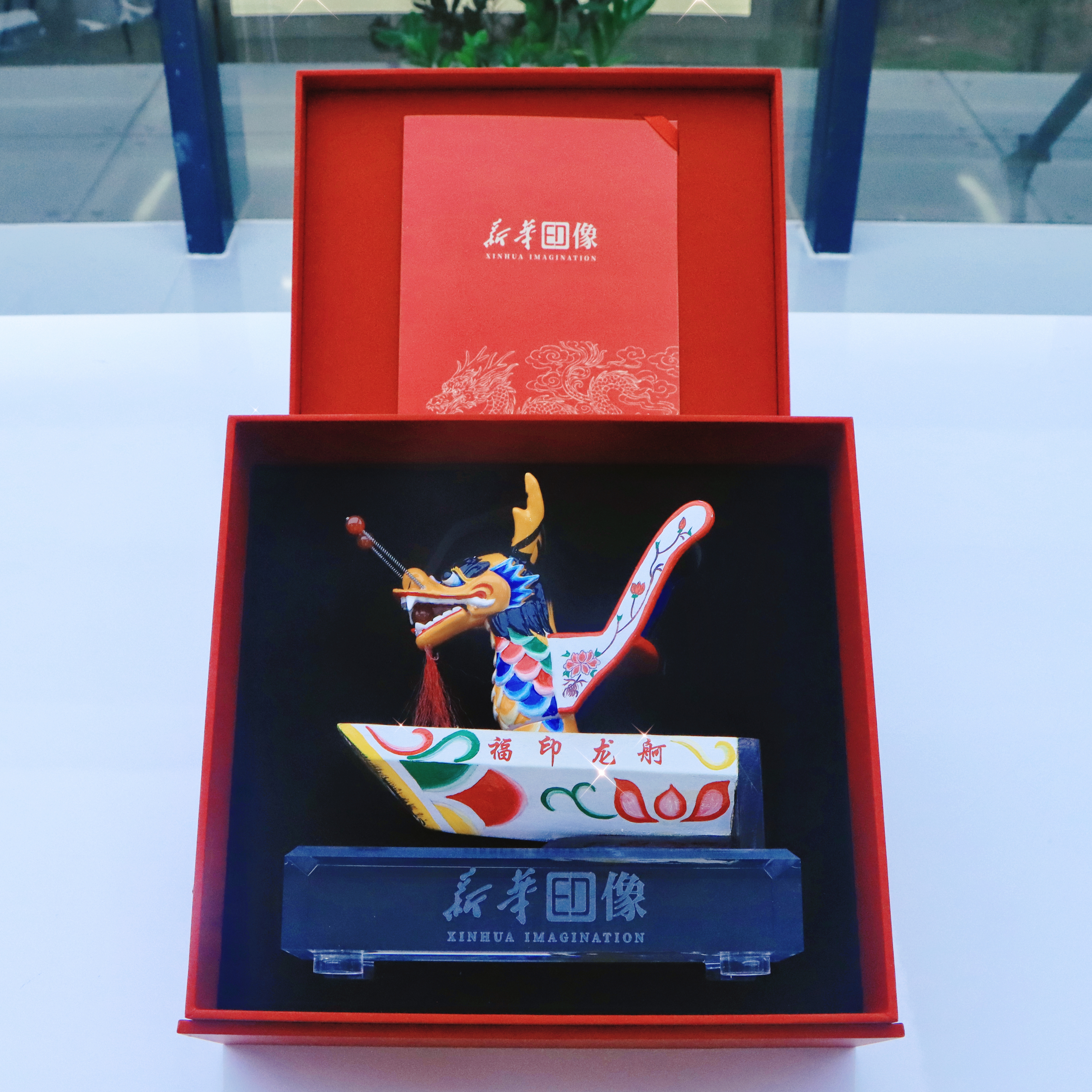 福印龙舸 奋楫争先 —— 新华印像文创矩阵启幕文化传承新章