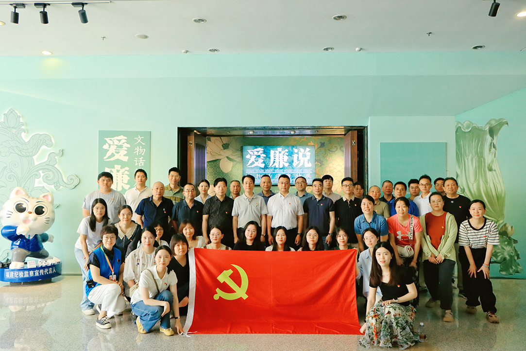 印务集团党委组织参观“爱廉说——文物话清廉特展”