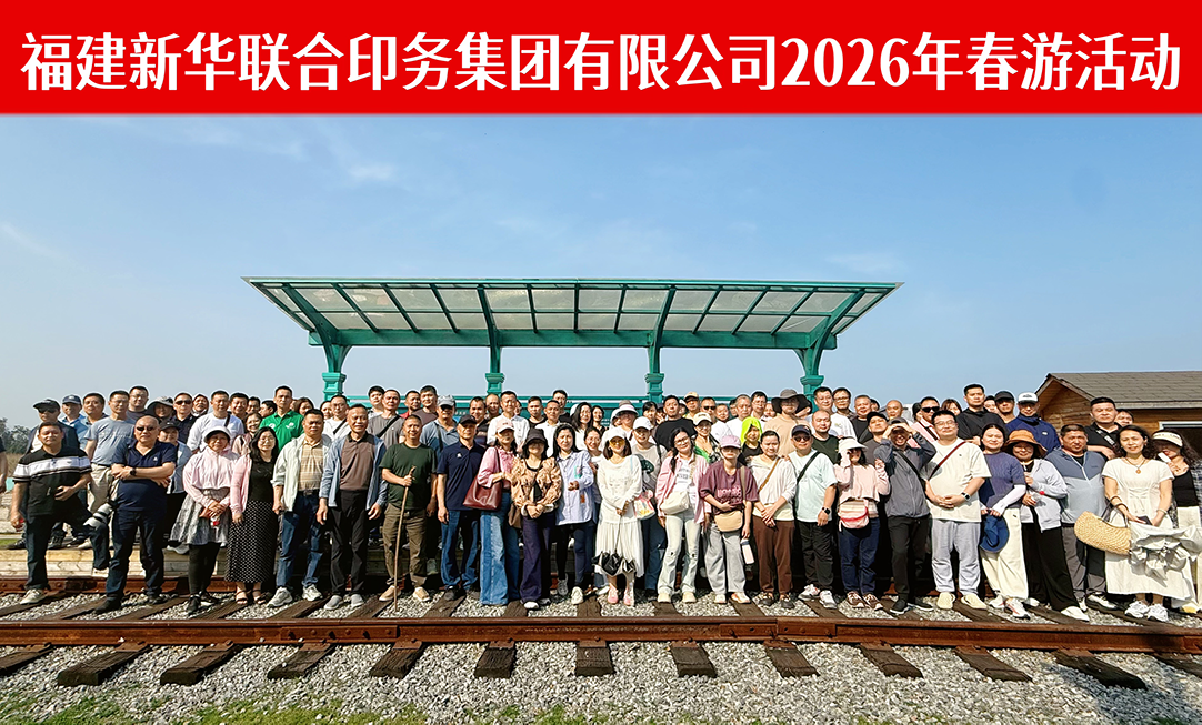 寻古韵 聚合力 启新程 ——太阳集团tcy8722开展职工春游活动